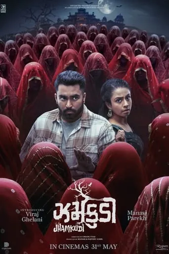 Jhamkudi movie poster - Rated 1/10