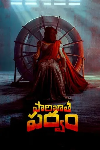 Parijatha Parvam movie poster - Entertainment content