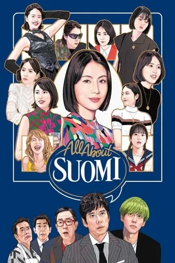 All About Suomi movie poster - Rated 5.75/10