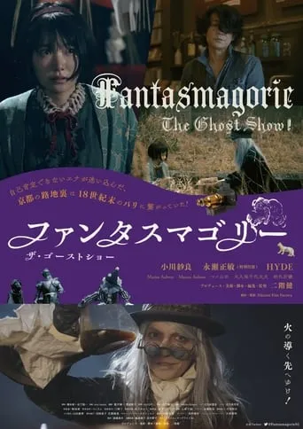 Fantasmagorie~The Ghost Show movie poster - Entertainment content