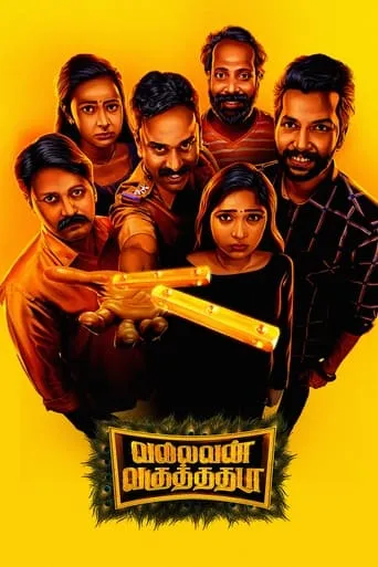 Vallavan Vaguthathada movie poster - Entertainment content