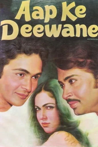 Aap Ke Deewane movie poster - Rated 4.5/10