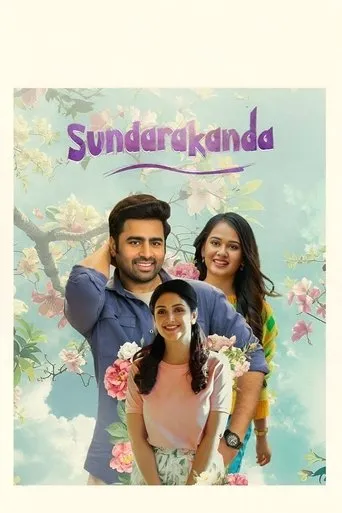 Sundarakanda movie poster - Entertainment content