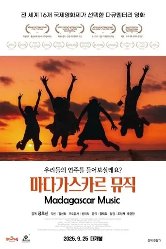 Madagascar Music movie poster - Entertainment content