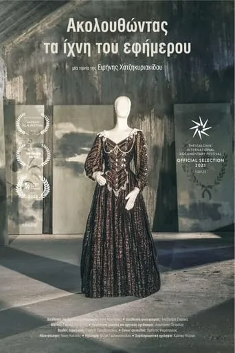 Following the Traces of the Εphemeral movie poster - Entertainment content