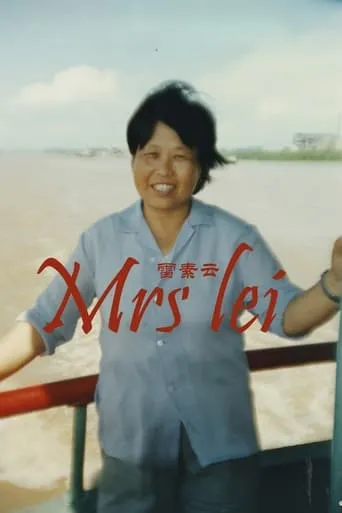 Mrs. Lei movie poster - Entertainment content