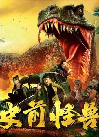 Prehistoric Monster movie poster - Entertainment content