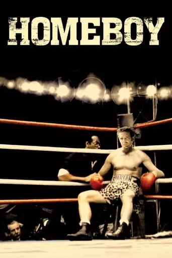 Homeboy movie poster - Rated 4.891/10