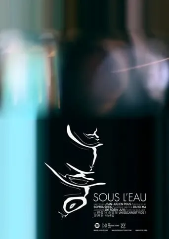 Sous L'Eau movie poster - Entertainment content