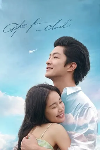 Gift from a Cloud movie poster - Entertainment content