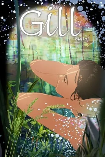 Gill movie poster - Entertainment content