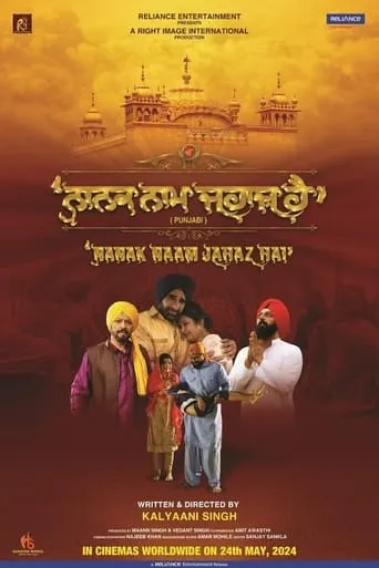 Nanak Naam Jahaz Hai movie poster - Entertainment content