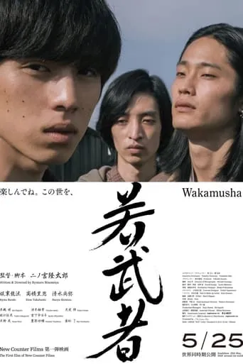 Wakamusha movie poster - Rated 8/10