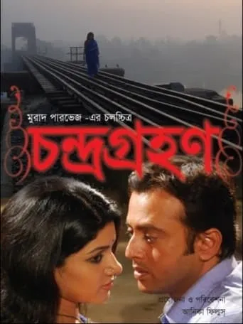 Chandragrohon movie poster - Entertainment content