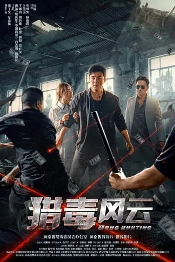 Drug Hunting movie poster - Entertainment content