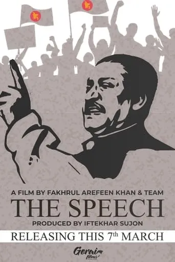 The Speech movie poster - Entertainment content