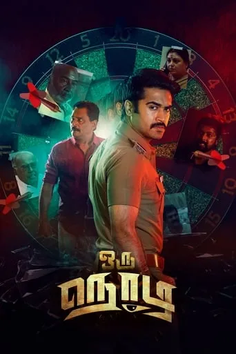 Oru Nodi movie poster - Rated 7/10