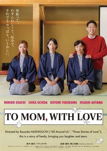 To Mom, With Love movie poster - Rated 8/10