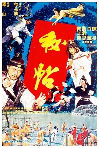 Secret Message movie poster - Rated 6/10