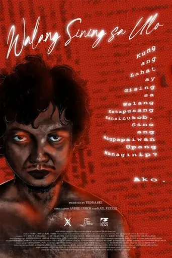 Walang Sining Sa Ulo/Kung ang Lahat ay Gising sa Walang Katapusang Sansinukob, Sino ang Magpapaiwan Upang Managinip? Ako. movie poster - Entertainment content