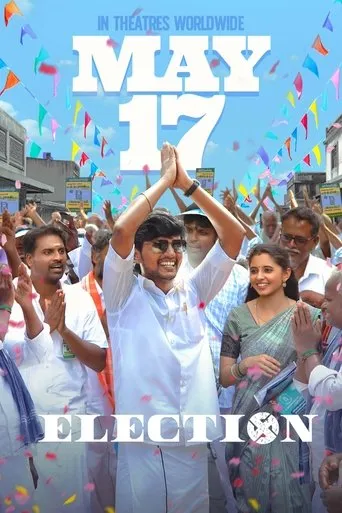 Election movie poster - Rated 4/10