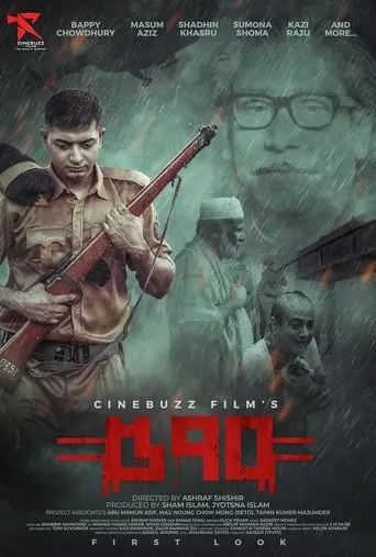 570 movie poster - Entertainment content
