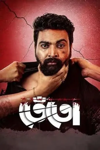 Tento movie poster - Entertainment content