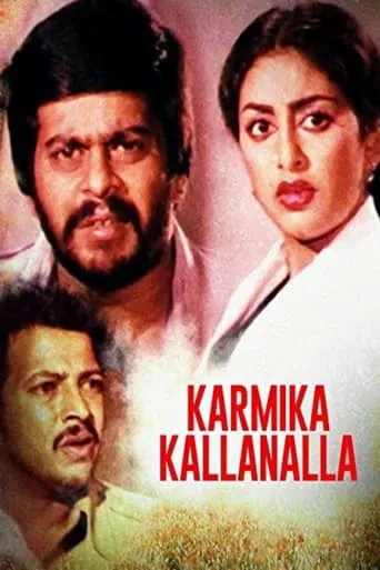 Karmika Kallanalla movie poster - Entertainment content