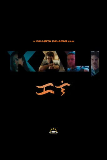 KALI movie poster - Entertainment content