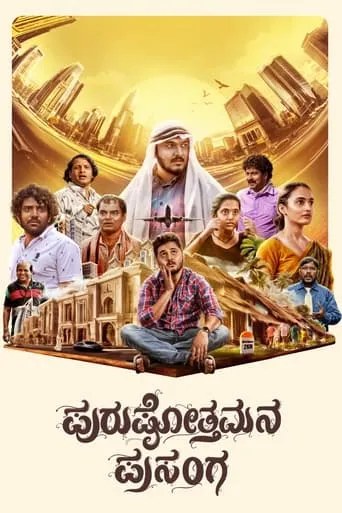 Purushothamana Prasanga movie poster - Entertainment content