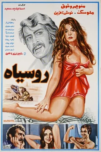 Roosiah movie poster - Entertainment content