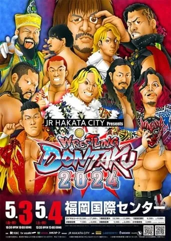 NJPW Wrestling Dontaku 2024 - Night 1 movie poster - Entertainment content