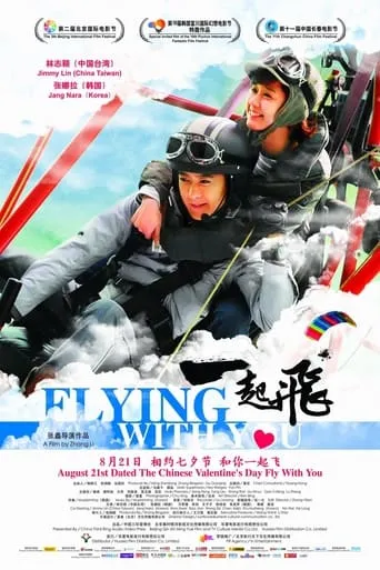 Flying with You movie poster - Entertainment content