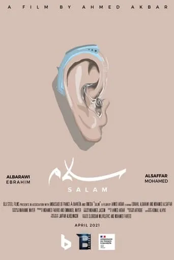 Salam movie poster - Entertainment content
