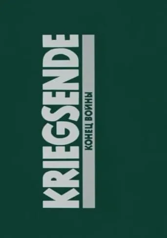 Kriegsende movie poster - Entertainment content