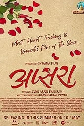 Apsara movie poster - Rated 4/10