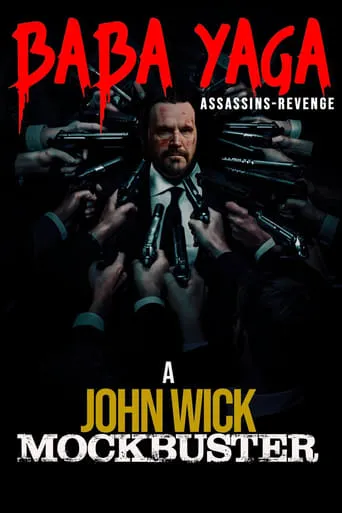 Baba Yaga: Assassins Revenge movie poster - Entertainment content