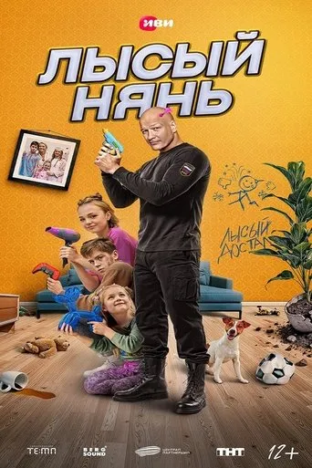 Bald Nanny movie poster - Entertainment content