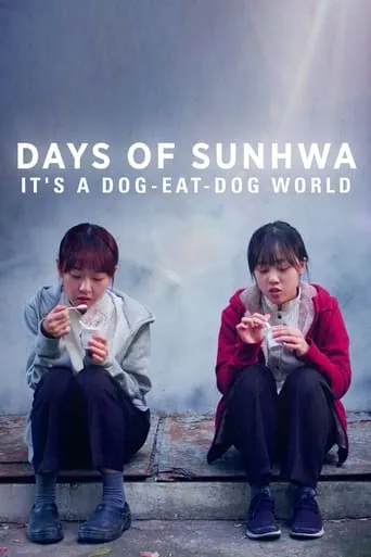 Days of Sunhwa movie poster - Entertainment content