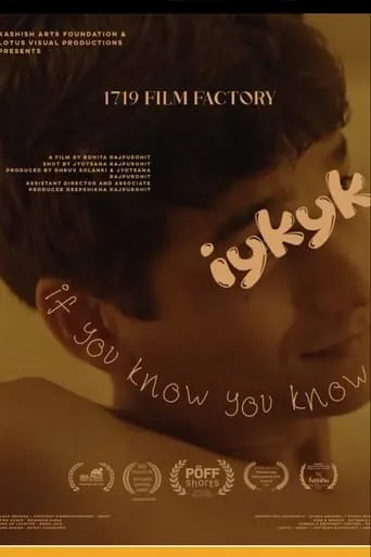 IYKYK (If You Know You Know) movie poster - Entertainment content