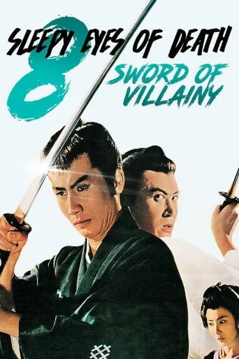 Sleepy Eyes of Death 8: Sword of Villainy movie poster - Rated 5.8/10