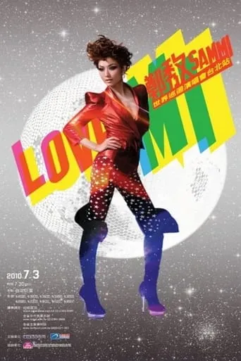 Love Mi鄭秀文世界巡迴演唱會 movie poster - Entertainment content
