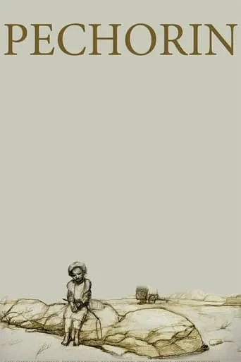 Pechorin movie poster - Entertainment content
