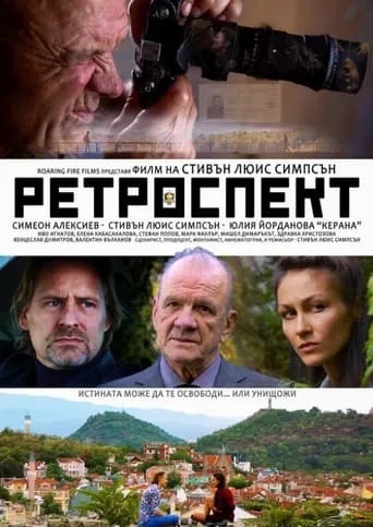 Retrospect movie poster - Entertainment content