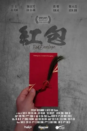 Red Envelope movie poster - Entertainment content