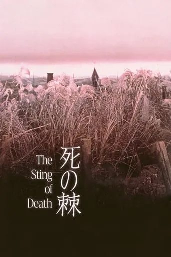 The Sting of Death movie poster - Rated 5.9/10