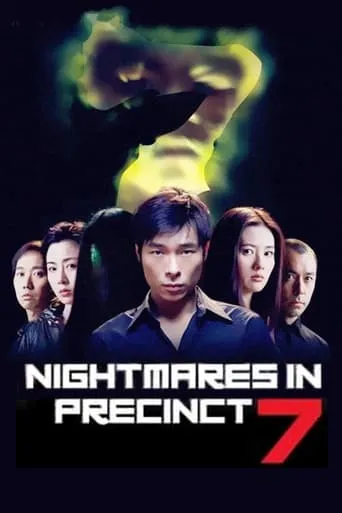 Nightmares in Precinct 7 movie poster - Rated 4.6/10