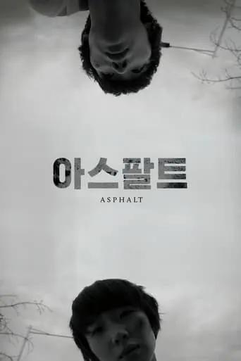 Asphalt movie poster - Entertainment content