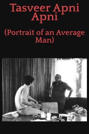 Portrait of an Average Man movie poster - Entertainment content