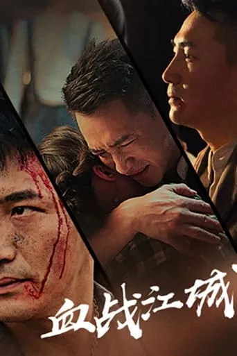 Fight To The End movie poster - Entertainment content